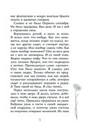 Что будет, если я проснусь — фото, картинка — 15