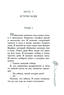 Что будет, если я проснусь — фото, картинка — 5