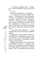 Что будет, если я проснусь — фото, картинка — 6