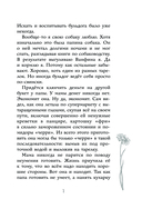 Что будет, если я проснусь — фото, картинка — 7