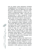 Что будет, если я проснусь — фото, картинка — 8