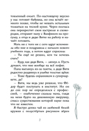 Что будет, если я проснусь — фото, картинка — 9