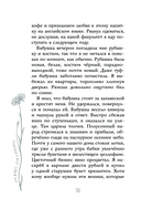 Что будет, если я проснусь — фото, картинка — 10