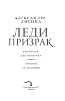 Леди-призрак — фото, картинка — 2