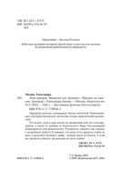 Леди-призрак — фото, картинка — 3
