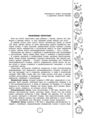 Учимся писать буквы — фото, картинка — 1