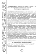 Учимся писать буквы — фото, картинка — 2