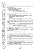 Учимся писать буквы — фото, картинка — 4