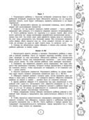 Учимся писать буквы — фото, картинка — 5