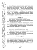 Учимся писать буквы — фото, картинка — 6