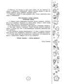 Учимся писать буквы — фото, картинка — 7