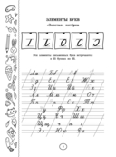 Учимся писать буквы — фото, картинка — 8