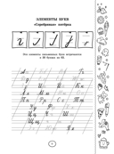 Учимся писать буквы — фото, картинка — 9