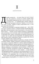 Брокен-Харбор — фото, картинка — 1