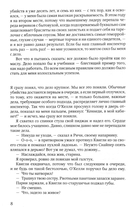 Брокен-Харбор — фото, картинка — 2