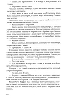 Брокен-Харбор — фото, картинка — 3