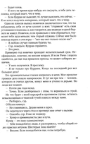 Брокен-Харбор — фото, картинка — 4