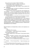 Брокен-Харбор — фото, картинка — 5