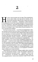 Брокен-Харбор — фото, картинка — 6