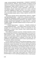 Брокен-Харбор — фото, картинка — 9