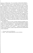 Брокен-Харбор — фото, картинка — 10