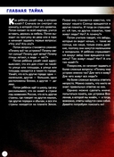 Тайны Вселенной — фото, картинка — 2