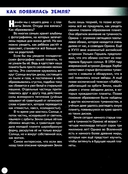 Тайны Вселенной — фото, картинка — 4