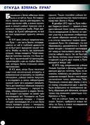 Тайны Вселенной — фото, картинка — 6