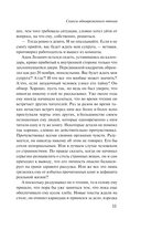 Сеансы одновременного чтения — фото, картинка — 9