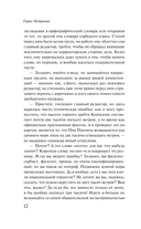 Сеансы одновременного чтения — фото, картинка — 10