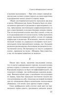 Сеансы одновременного чтения — фото, картинка — 11