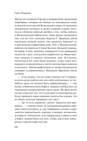 Сеансы одновременного чтения — фото, картинка — 12