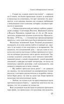 Сеансы одновременного чтения — фото, картинка — 13