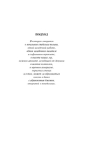 Сеансы одновременного чтения — фото, картинка — 4