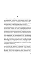 Сеансы одновременного чтения — фото, картинка — 5