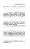 Сеансы одновременного чтения — фото, картинка — 7