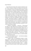 Сеансы одновременного чтения — фото, картинка — 8