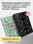 Забирая жизни. Комплект из 2 книг — фото, картинка — 2