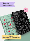 Забирая жизни. Комплект из 2 книг — фото, картинка — 1