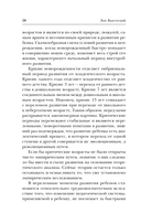 Вопросы детской психологии — фото, картинка — 19