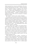 Александр Овечкин. Легенда льда: все о любимом спортсмене для юных читателей — фото, картинка — 11