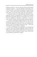 Александр Овечкин. Легенда льда: все о любимом спортсмене для юных читателей — фото, картинка — 3