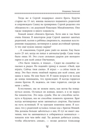 Александр Овечкин. Легенда льда: все о любимом спортсмене для юных читателей — фото, картинка — 7