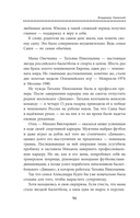 Александр Овечкин. Легенда льда: все о любимом спортсмене для юных читателей — фото, картинка — 9