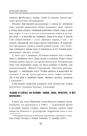 Александр Овечкин. Легенда льда: все о любимом спортсмене для юных читателей — фото, картинка — 10