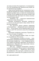 Загадка Красной Вдовы — фото, картинка — 13