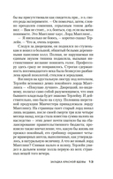 Загадка Красной Вдовы — фото, картинка — 14