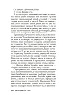 Загадка Красной Вдовы — фото, картинка — 15