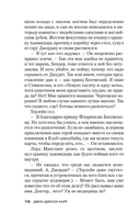 Загадка Красной Вдовы — фото, картинка — 17