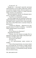 Загадка Красной Вдовы — фото, картинка — 19